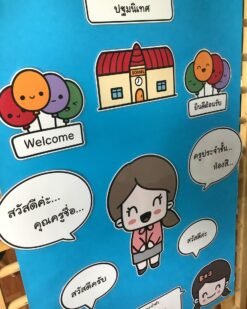 ป้ายนิเทศ หน่วยปฐมนิเทศ
