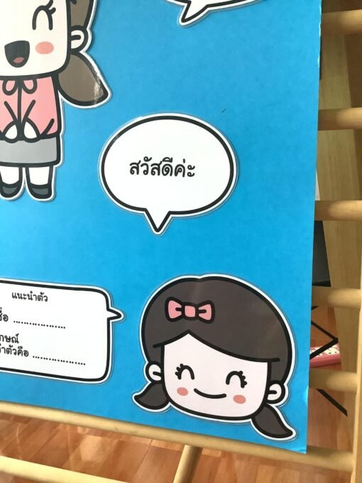 ป้ายนิเทศ หน่วยปฐมนิเทศ - Image 3