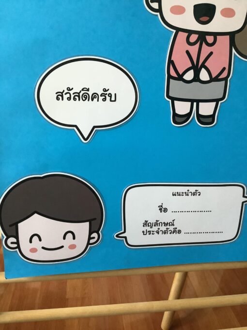 ป้ายนิเทศ หน่วยปฐมนิเทศ - Image 4